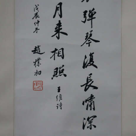Chinesisches Rollbild / Kalligraphie - Kalligraphi… - photo 4