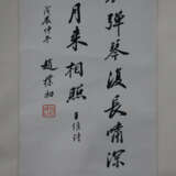 Chinesisches Rollbild / Kalligraphie - Kalligraphi… - photo 4