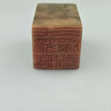 Steinsiegel - China, länglicher Quader seitlich mi… - photo 5