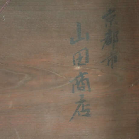 Werbetafel für Kirei-Papier- Japan, 19./20.Jh., ma… - фото 6