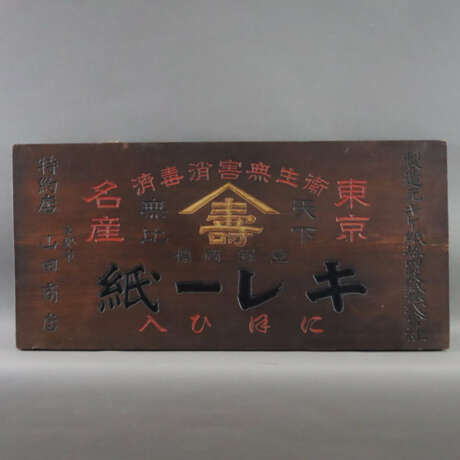Werbetafel für Kirei-Papier- Japan, 19./20.Jh., ma… - фото 7