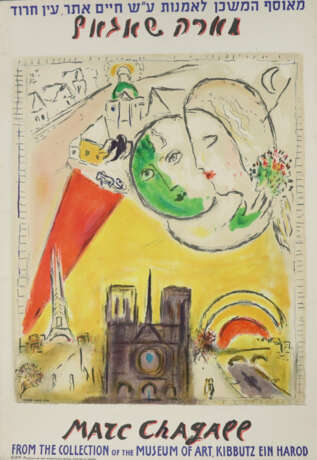 Chagall, Marc (Witebsk 1887 - 1985 Saint-Paul-de-V… - фото 1