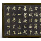 A YELLOW JADE EMBELLISHED `CALLIGRAPHY` PANEL MOUNTED AS A LOW TABLE - photo 1