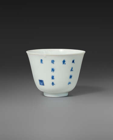 A WUCAI `PEACH BLOSSOM` `MONTH` CUP - photo 2