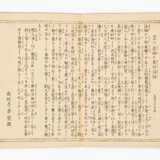 Dai Nihon shi ryaku zue - photo 2
