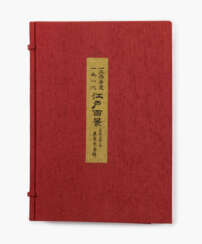 Faksimile Edo Meisho Hyakkei von Hiroshige Utagawa (1797–1858)