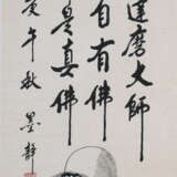 Darstellung des Daruma mit kalligrafischer Beischrift, Tusche auf Papier - Foto 1