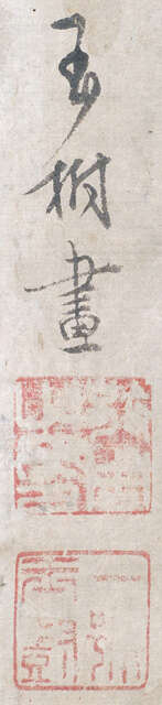 Ichigo Gyokuju: Fukurokuju, Tusche auf Papier - фото 2