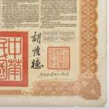 Historischer, dekorativer, chinesischer Auslandsbond, gerahmt, - photo 2