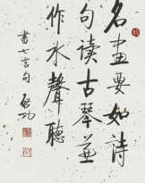 QI GONG (1912-2005)
