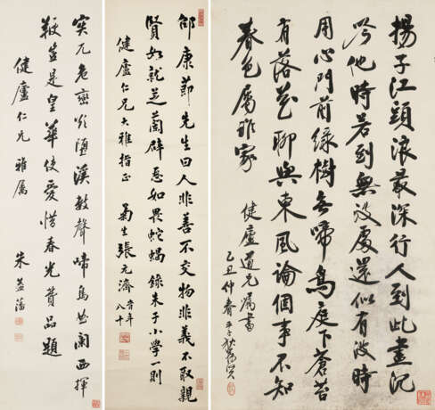 DI PINGZI (1872-1941) / ZHANG YUANJI (1867-1959) / ZHU YIFAN (1861-1937) - фото 1
