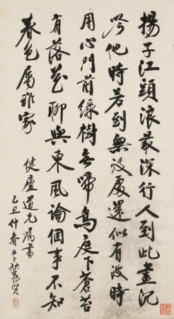 DI PINGZI (1872-1941) / ZHANG YUANJI (1867-1959) / ZHU YIFAN (1861-1937) - фото 2