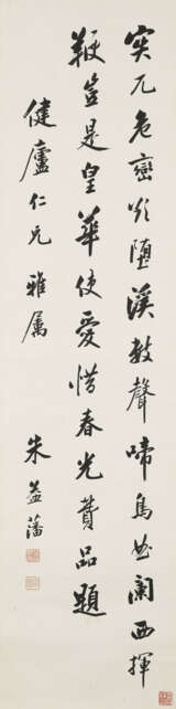 DI PINGZI (1872-1941) / ZHANG YUANJI (1867-1959) / ZHU YIFAN (1861-1937) - фото 7