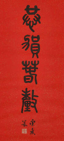 FENG KANGHOU (1901-1983) - photo 1