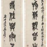 WU CHANGSHUO (1844-1927) - photo 2