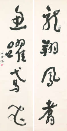 YU YOUREN (1879-1964) - photo 1