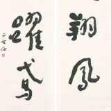 YU YOUREN (1879-1964) - photo 1