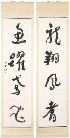 YU YOUREN (1879-1964) - photo 2