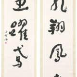YU YOUREN (1879-1964) - photo 2