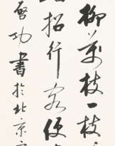 QI GONG (1912-2005)