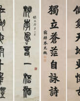 FENG KANGHOU (1901-1983) / CEN GUANGYUE (1876-1960)
