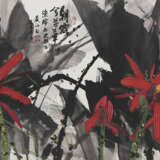 HUANG YONGYU (1924-2023) - фото 1