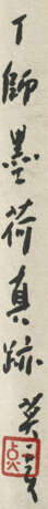 DING YANYONG (1902-1978) - photo 3
