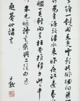 SHEN YINMO (1883-1971)