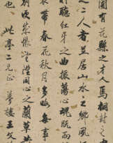 WANG WENZHI (1730-1802)