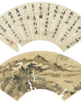 WU QINMU (1894-1953) / SHEN YINMO (1887-1971)