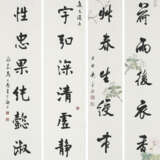 WU ZISHEN (1893-1972) / MA GONGYU (1890-1969) - photo 1