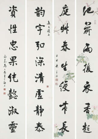WU ZISHEN (1893-1972) / MA GONGYU (1890-1969) - photo 1