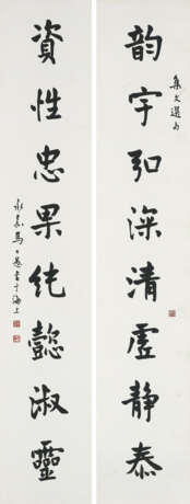 WU ZISHEN (1893-1972) / MA GONGYU (1890-1969) - photo 4