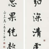 WU ZISHEN (1893-1972) / MA GONGYU (1890-1969) - photo 4