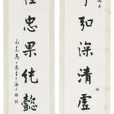WU ZISHEN (1893-1972) / MA GONGYU (1890-1969) - photo 5