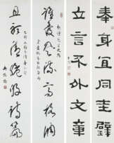 JIAN QINZHAI (1888-1950) / XIANG HANPING (1890-1978)