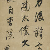 YAO NAI (1731-1815) - Foto 1