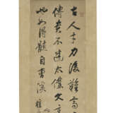 YAO NAI (1731-1815) - Foto 3