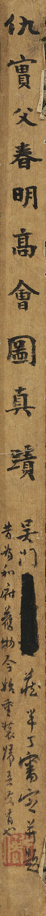 WITH SIGNATURE OF QIU YING (17TH CENTURY) - photo 3