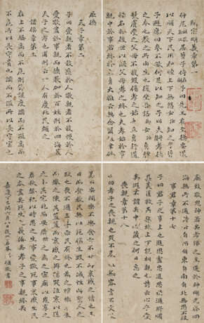 LIU YONG (1719-1805) - photo 1