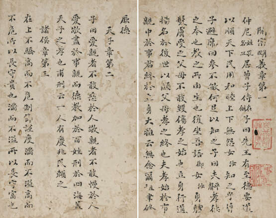 LIU YONG (1719-1805) - photo 2