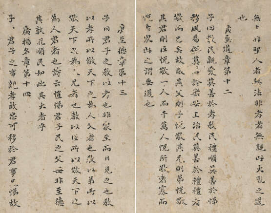 LIU YONG (1719-1805) - photo 7