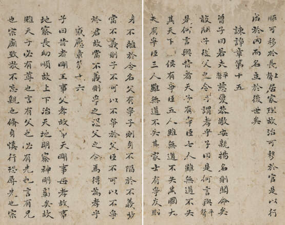 LIU YONG (1719-1805) - photo 8