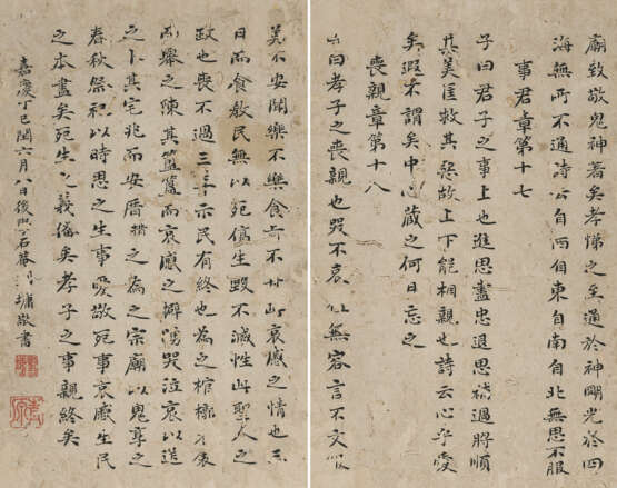 LIU YONG (1719-1805) - photo 9