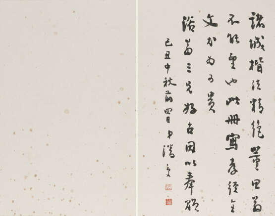 LIU YONG (1719-1805) - photo 10