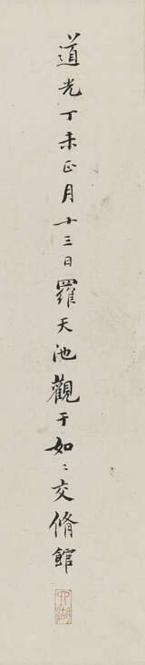 WITH SIGNATURE OF ZHAO MENGFU (17TH CENTURY) - Foto 9