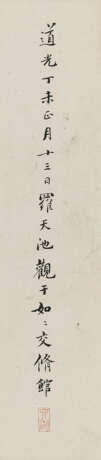 WITH SIGNATURE OF ZHAO MENGFU (17TH CENTURY) - Foto 9