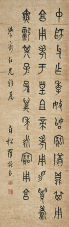 LUO ZHENYU (1865-1940) - фото 1