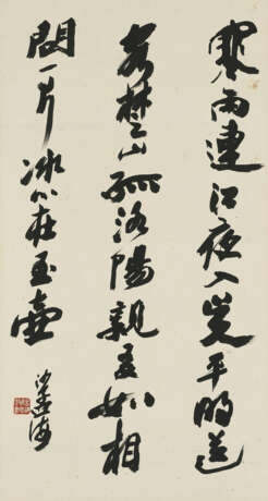 SHA MENGHAI (1900-1992) - фото 1