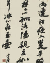 SHA MENGHAI (1900-1992)